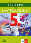     5.  - 