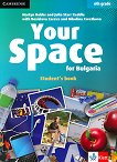 Your Space for Bulgaria -  A1 - A2:      6.  - 