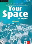 Your Space for Bulgaria - ниво A1 - A2: Учебна тетрадка по английски език за 6. клас + аудио материали - учебна тетрадка