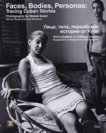 Faces, Bodies, Personas: Tracing Cuban Stories : Лица, тела, персонажи: Истории от Куба - Babak Salari - 