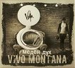Vivo Montana - Меден Дух - 