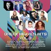 Greek Haven Hits - 