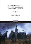 Съкровището на абат Томас - книга