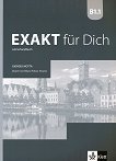 Exakt fur Dich - ниво B1.1: Книга за учителя за 8. клас по немски език + 2 CD - учебна тетрадка