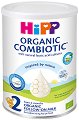 Адаптирано био преходно мляко HiPP 2 Organic Combiotic - 