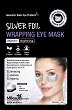 MBeauty Silver Foil Wrapping Eye Mask - Озаряваща маска за околоочен контур със сребърно фолио - 