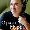 Орхан Мурад - Любовни балади - компилация