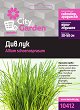 Семена от Див Лук - От серията City Garden - 
