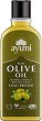 Ayumi Naturals Pure Olive Oil - 