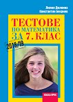     7.  - 
