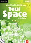 Your Space for Bulgaria - ниво A2: Учебна тетрадка по английски език за 7. клас - 