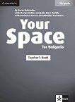 Your Space for Bulgaria - ниво A2: Книга за учителя по английски език за 7. клас + CD - учебна тетрадка