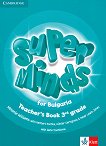 Super Minds for Bulgaria: Книга за учителя по английски език за 3. клас - учебник