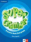 Super Grammar for Bulgaria: Граматика по английски език за 2. клас - табло