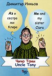 Аз и сестра ми Клара: Чичо Тони Me and my sister Clara: Uncle Tony - книга