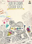 Оцвети София - книга