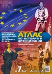 Атлас по история и цивилизации за 7. клас - Проф. д.и.н. Илия Илиев - атлас