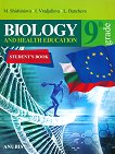 Biology and Health Education for 9. Grade Помагало по биология и здравно образование на английски език за 9. клас - учебник