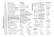 Справочни таблици по математика за 5., 6. и 7. клас - справочник