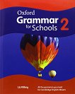 Oxford Grammar for Schools - ниво 2 (YLE: Movers): Граматика по английски език - учебна тетрадка
