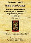 Готи или българи - книга