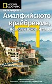 Пътеводител National Geographic: Амалфийското крайбрежие, Неапол и Южна Италия - книга