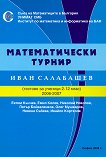 Математически турнир "Иван Салабашев". Тестове за ученици от 2. до 12. клас (2006 - 2007 г.) - 