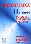   11.  -   - 