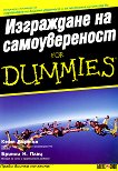 Изграждане на самоувереност for Dummies - книга