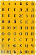 Българска азбука с главни букви - 120 части - Образователен конструктор с шаблони за игра от серията "Wordphun" - 