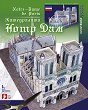Катедралата Нотр Дам Дьо Пари - Хартиен модел - 