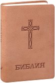 Библия с подвързия рустик - книга