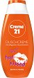 Creme 21 Feel Kissed Shower Cream - Душ крем с аромат на жасмин и ванилия - душ гел