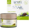 Victoria Beauty Snail Extract Day Cream - Дневен крем за лице с екстракт от охлюви - 