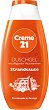 Creme 21 Strandsause Shower Gel - Душ гел с аромат на карамбола и портокал - 