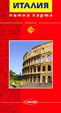 Пътна карта на Италия - М 1:900 000 -