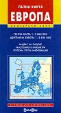 Пътна карта на Европа - М 1:5 000 000 -