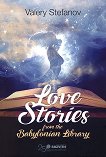 Love Stories from the Babylonian Library - Valery Stefanov - книга