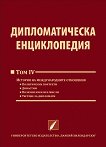 Дипломатическата енциклопедия - том 4: История на международните отношения - книга
