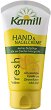 Kamill Fresh Hand & Nail Cream - Крем за ръце с аромат на лимон - 