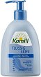 Kamill Sensitive Liquid Soap - Течен сапун за чувствителна кожа - 
