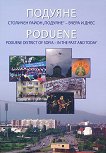 Подуяне. Столичен район "Подуяне" - вчера и днес : Poduene. District of Sofia - in the past and today - Александър Йорданов - 