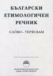 Български етимологичен речник - том 7 - книга