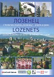 Лозенец. Столичен район Лозенец - вчера и днес Lozenets. District of Sofia - in the past and today - книга