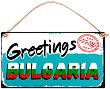 Табелка - поздравителна картичка Greetings from Bulgaria - 
