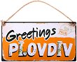 Табелка - поздравителна картичка Greetings from Plovdiv - 