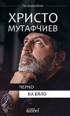 Христо Мутафчиев : Черно на бяло - Теа Денолюбова - 