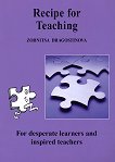 Recipe for teaching Граматика по английски език - книга
