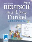 Funkel Neu: Книга за учителя по немски език за 4. клас - учебник