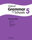 Oxford Grammar for Schools - ниво 5 (B1): Книга за учителя по английски език + CD - 